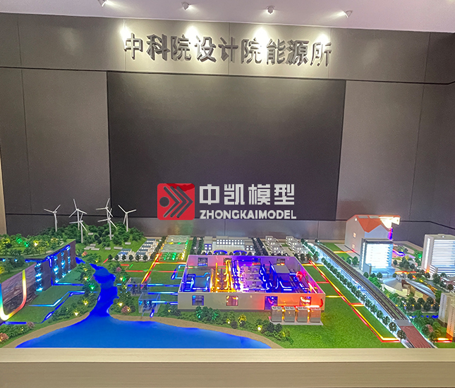 中科院能源所-地?zé)岚l(fā)電能源沙盤
